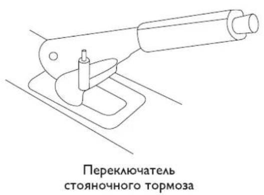 Переключатель стояночного тормоза