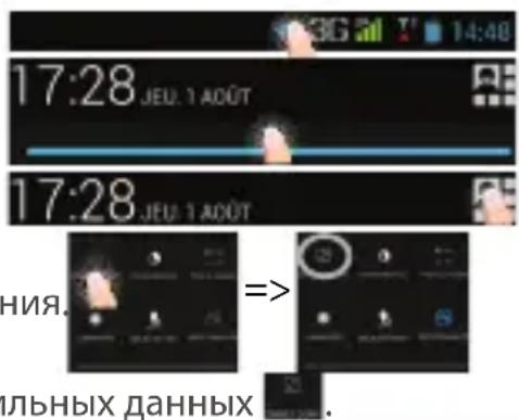 17:28 JEU 1 AOUT 17:28 JEU 1 AOUT НИЯ. => ИЛЬНЫХ ДАННЫХ