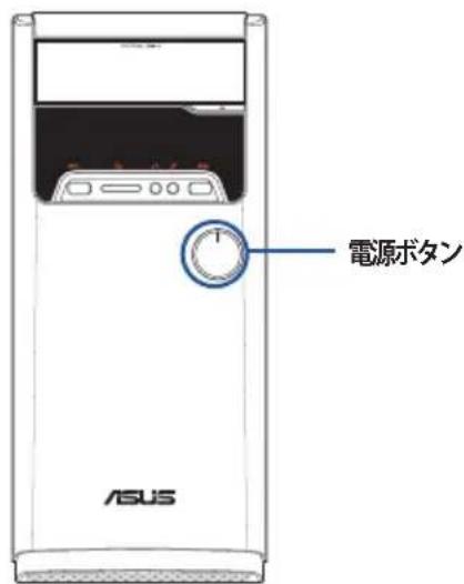電源ボタン ASUS