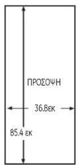 ΠΡΟΣΟΨΗ 36.8εκ 85.4 εκ