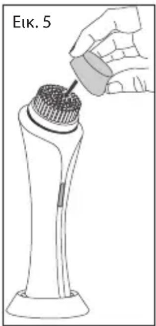 Eik. 5
