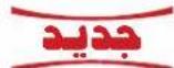 EA Fifa 12 (PC) - مباريجة ودية عبر الشبكة - 1