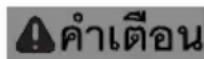 Fein Dustex 25 L - เพื่อความปลอดภัยของท่าน - 1