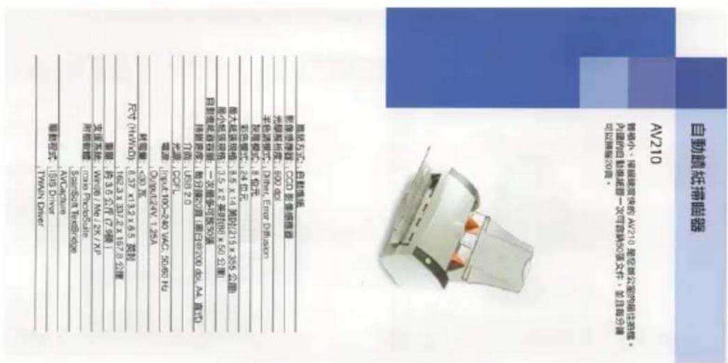 AVISION AD125 - Choice: Book, Fanfold. - 1