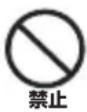 YAMAHA EPH-W32 - 警告 この表示の欄は、「死亡する可能性または重傷を負う可能性が想定される」内容です。 - 1