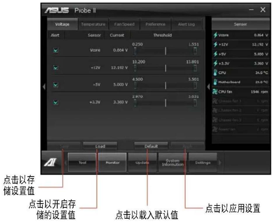 ASUS Probe II Voltage Temperature Fan Speed Preference Alert Log Sensor Vcore 0.864 V 0.250 1.551 +12V 12.192 V +5V 5.000 V +3.3V 3.360 V CPU 34.0 °C MotherBoard 23.0 °C CPU fan 1546 rpm Chinese fan 1 6 rpm Chinese fan 2 6 rpm Chinese fan 3 6 rpm Power fan 6 rpm Load Default Tool Monitor Update System Information Settings 点击以存储设置值 点击以开启存储的设置值 点击以载入默认值 点击以应用设置