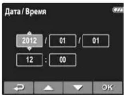 Дата / Время 2012 / 01 / 01 12 : 00