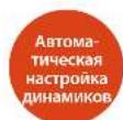ARCAM SR250 - Расстояние до динамиков - 2