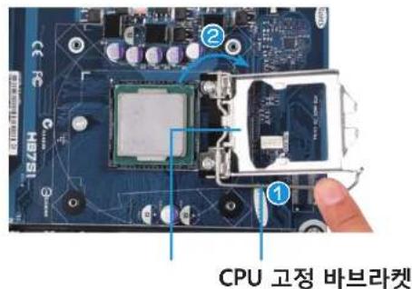 CPU 고정 바브라켓