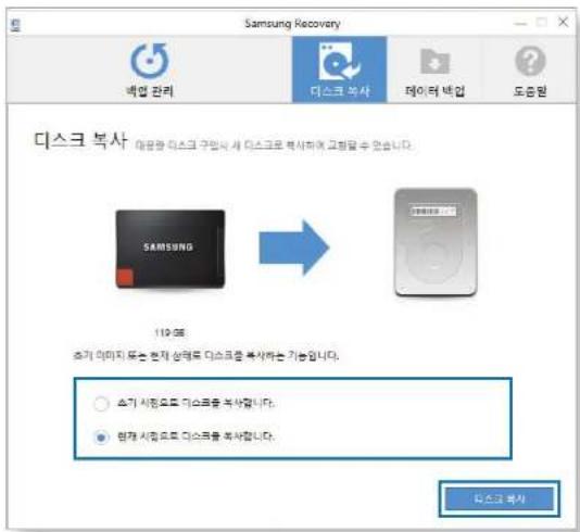 Samsung Recovery 베업 관리 디스크 복사 데이터 베업 도증된 디스크 복사 매일관 디스크 구입식<|vision_start|> 119 GB SAMSUNG 119 GB 소기 이미지 뜻는 한계 상품로 디스크를 특시하는 기능입니다. 소기 시장으로 디스크를 특시합니다. 현재 시장으로 디스크를 특시합니다. 디스크 복사