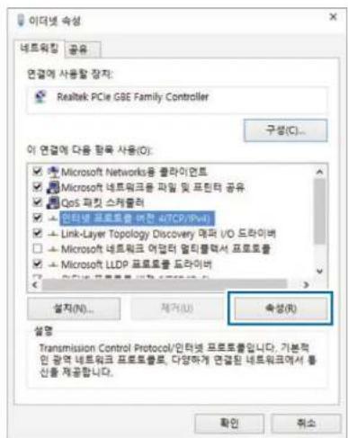 이더넷 속성 네트워크 공유 연결에 사용할 장치: Realtek PCIe GBE Family Controller 구분(C)... 이 연결에 다음 항목 사용(O): ✓ Microsoft Networks를 클라이언트 ✓ Microsoft 네트워크로 파일 및 프린터 공유 ✓ QoS 파킷 스케이러 ✓ 인터넷 프로토를 발전 4TCP/IPN ✓ Link-Layer Topology Discovery 매파 I/O 드라이버 ✓ Microsoft 네트워크 어댑터 열티블레서 프로토를 ✓ Microsoft LLDP 프로토를 드라이버 ✓ 인터넷 프로토를 발전 4TCP/IPN 설정(N)... 제거(L) 속성(R) Transmission Control Protocol/인터넷 프로토입니다. 기본적인 광역 네트워크 프로토를로, 다양하게 연결된 네트워크에서 통신을 제공합니다. 확인 취소