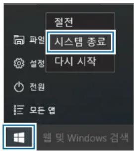 절전 시스템 종료 다시 시작 전원 모든 엑 웹 및 Windows 검색