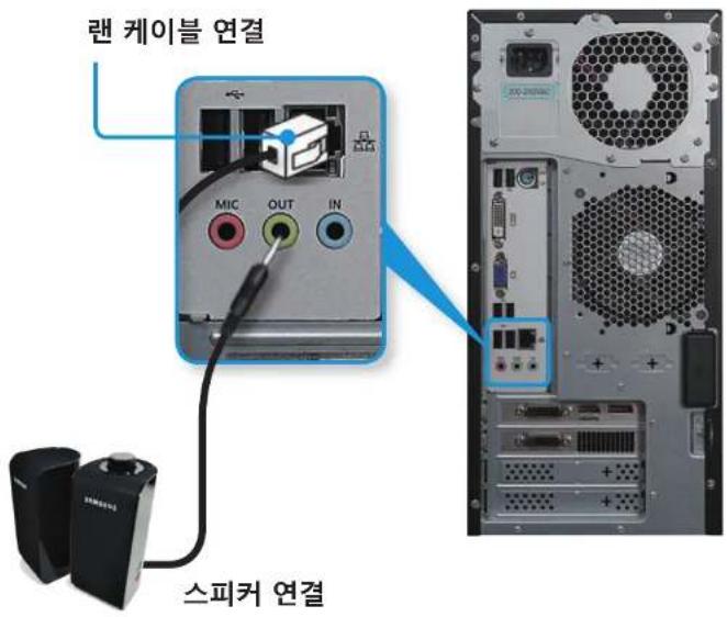 랜 테이블 연결 MIC OUT IN 스피커 연결