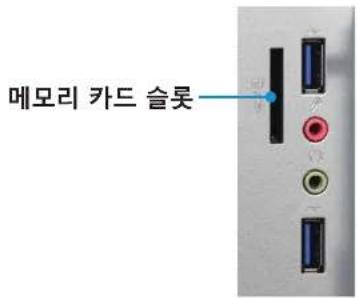 메모리 카드 슬롯