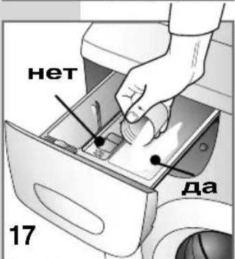 нет да 17