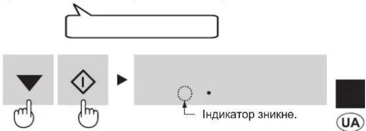 Индикатор зникне. UA