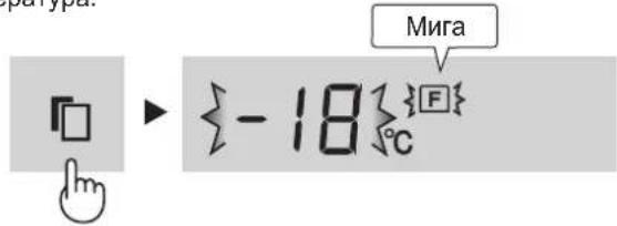 Mira -18°C