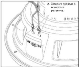 2. Воставыте провода в отверстия разъемов.