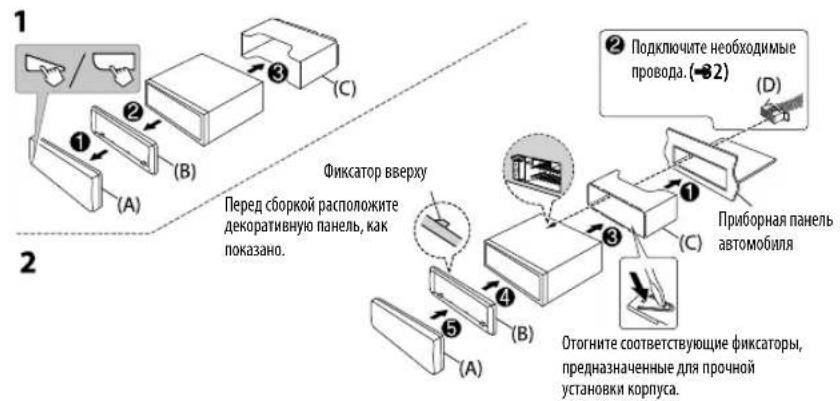 JVC KD-R784BT - УСТАНОВКА И ПОДКЛЮЧЕНИЕ - 1