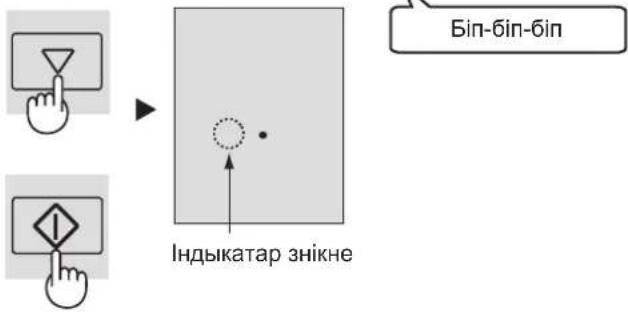 Бін-бін-бін Індыкатар знікне