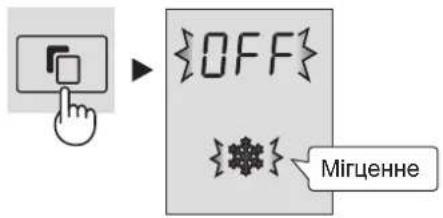 OFF Мигценне