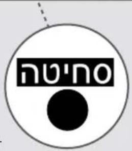 תָרְה