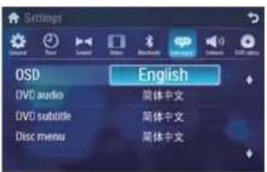 Settings OSD English DVD audio 简体中文 DVD subtitle 简体中文 Disc menu 简体中文
