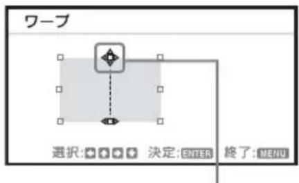 ワープ 選択: ○ ○ ○ 決定: ENTER 終了: MENU