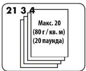 21 3 4 Макс. 20 (80 г / кв. м) (20 паунда)