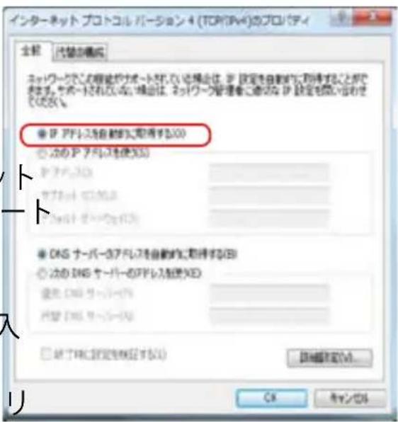 インターネット プロトコル パーション 4 (TCP/IPA)のプロパティ 全部 代替の構成 ネットワークでこの機能がサポートされない場合は、IP 設定を自動的に取得することができる。サポートされない場合は、ネットワーク管理者に通切な IP 設定を図い合わせてください。 ※ IP セイプスを自動的に取得する(S) ○ 动の IP アワイルスを使用(S) アワイルス: サブリート レードの点 サブリート レードの点 ※ DNS ナーバーのアワイルスを自動的に取得する(B) ○ 动の DNS ナーバーのアワイルス(使用(S)) 使用: DMI ラード(S) 内容: DMI ラード(S) □ 結了URL設定を確認する(S) 認定欄に定(O)... OK キャンセル