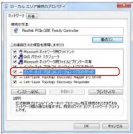 ローカル ユリア接続のプロパティ ネットワーク 具有 接続の方法: Result: PCIe GDE Family Controller この接続工法の項目を適用しますので: ✓ Microsoft ネッドワーク用ファイルドット ✓ QoS パケット スケジュール ✓ Microsoft ネッドワーク用ファイルとプリンター共有 + インターチット ナクトコル バッショング レクスパック ✓ トランス ネッドワーク バッショング レクスパック ✓ Link-Layer Topology Discovery Mapper D/O Driver ✓ Link-Layer Topology Discovery Responder インストールDNC... 新規化か プロパザミケイ 説明 伝送制御プロドコルインターネット プレポートコル。相互接続されたさまざまな ネットワーク者の場合は要提供する、規定のガイド エリア ネッドワーク プレポートコ です。 OK キャンセル