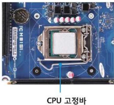 CPU 고정바