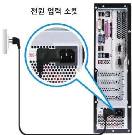 전원 입력 소켓