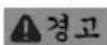 Fein BOP 6 - 안전 수칙 - 1