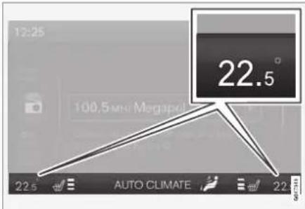 12:25 22.5° 100,5 mm Megripole 22.5 AUTO CLIMATE 22.5
