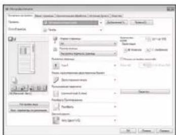 CANON i-SENSYS MF734Cdw - Полезные настройки печати - 2