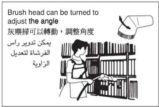 Brush head can be turned to adjust the angle 灰塵掃可以轉動，調整角度 يمكن تدوير راس الفرشاة لتعديل الزاوية
