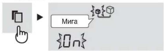 Mira On