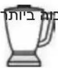 BOSCH MMB43G2B - בְרָהִיַעֹת הַלְאָה - 1