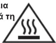 Hotpoint Ariston MWHA 2322 X - ΕΓΚΑΤΑΣΤΑΣΗ - 8