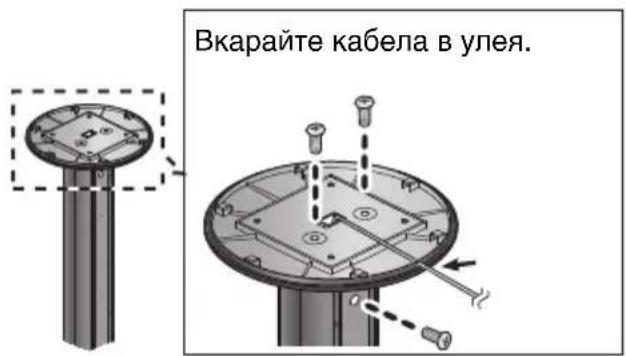 Вкарайте кабела в улея.