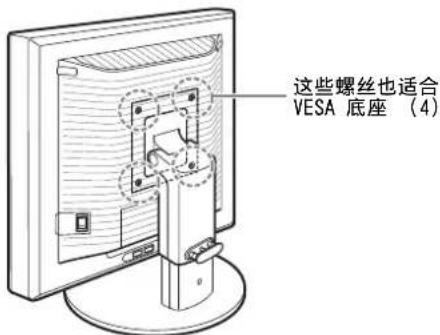 这些螺丝也适合 VESA 底座 (4)