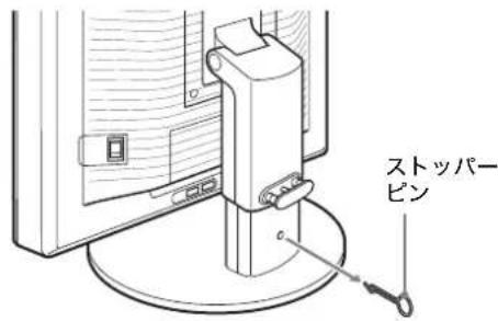 ストッパーピン