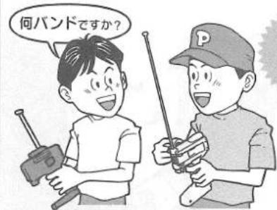 何バンドですか?
