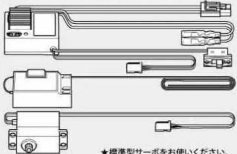 TAMIYA RC Toyota Supra - TT02D Drift Spec - ALIMENTATION - 1