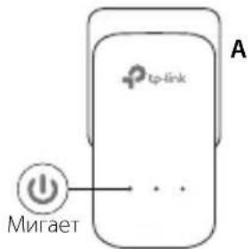tp-link A Мигает