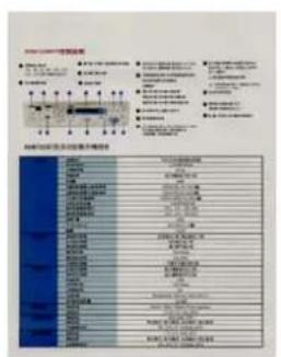 Scanned document page with Chinese text, tables, and a small diagram showing electrical or mechanical components.