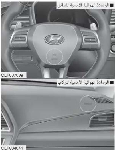 الوسادة الهوائية大宗商品 للسائق OLF037039 الوسادة الهوائية大宗商品 للركاب OLF034041