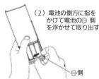 PANASONIC K-KJ57MLE40 - <Exemple de retrait de la batterie> - 2