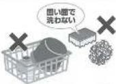 Zojirushi NL-BB05 - お手入れ - 1